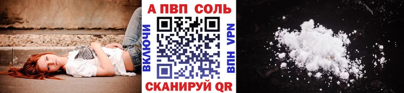 наркошоп Волгодонск A PVP мука