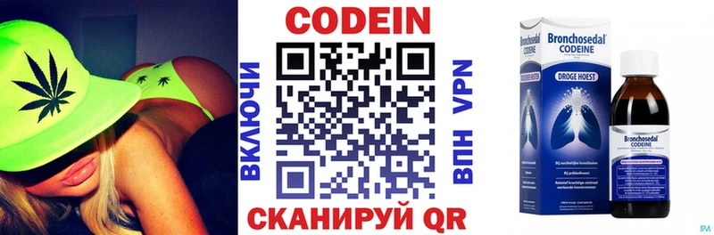 наркота  Волгодонск  Кодеиновый сироп Lean Purple Drank 