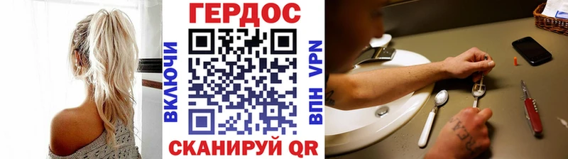 Героин Афган  дарк нет какой сайт  Волгодонск  магазин   