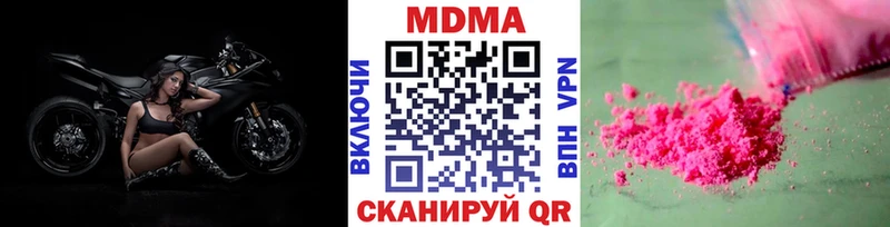 сколько стоит  Волгодонск  MDMA кристаллы 