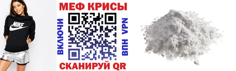 Мефедрон кристаллы  сколько стоит  Волгодонск 