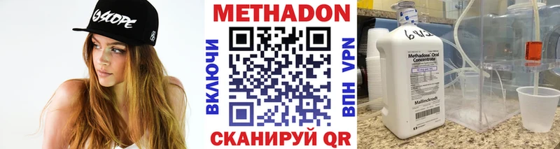 Метадон VHQ Волгодонск