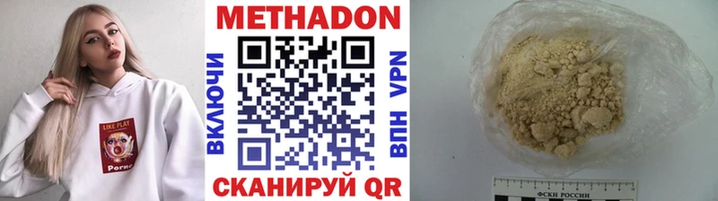 МЕТАДОН кристалл  KRAKEN как войти  Волгодонск 